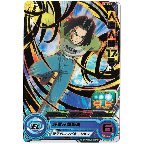 Dragon Ball Heroes - Carte Brillante C17 SH7-32