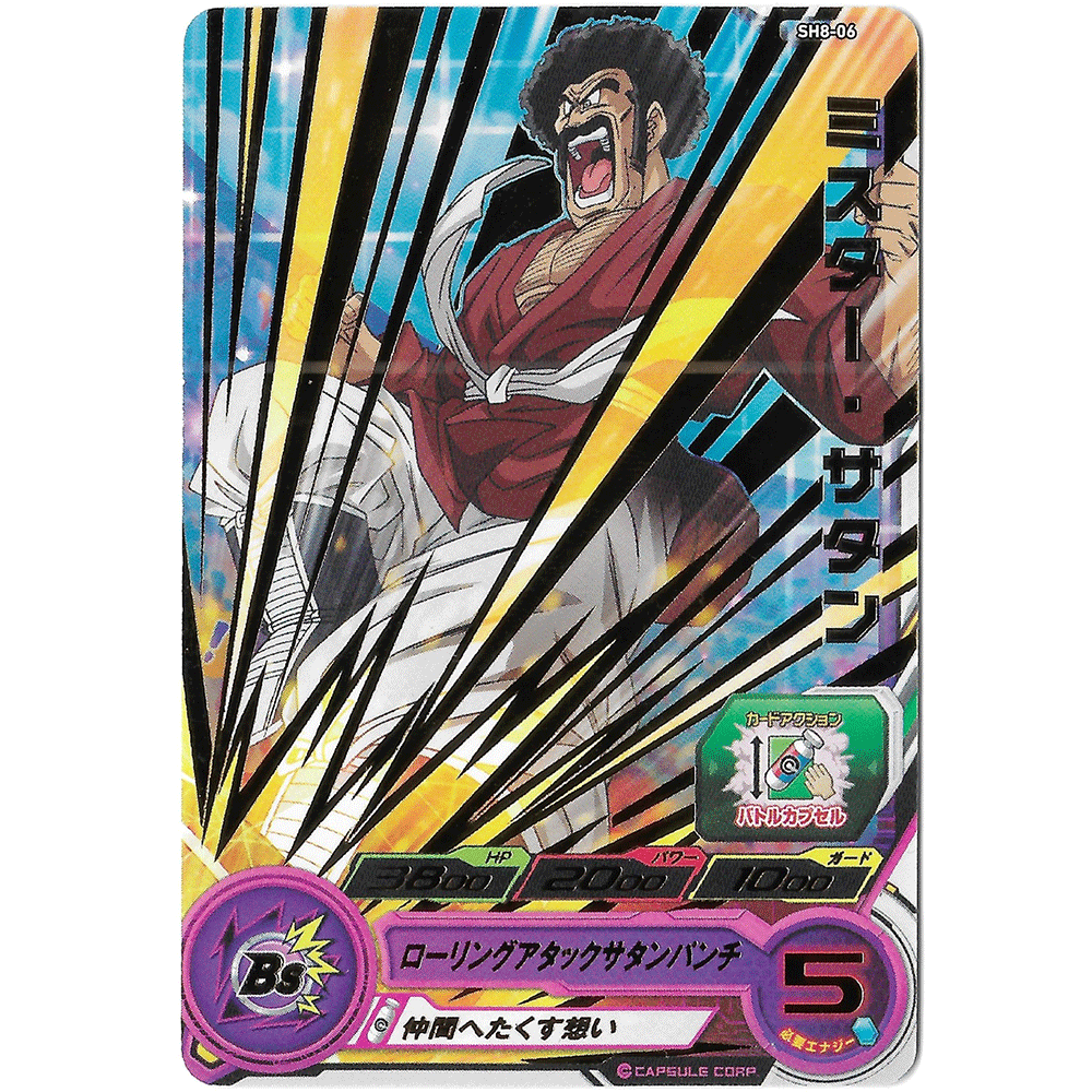 Dragon Ball Heroes - Carte Brillante Mr Satan SH8-06