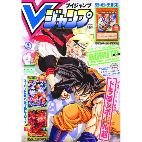 V Jump - Magazine n°09 Septembre 2021