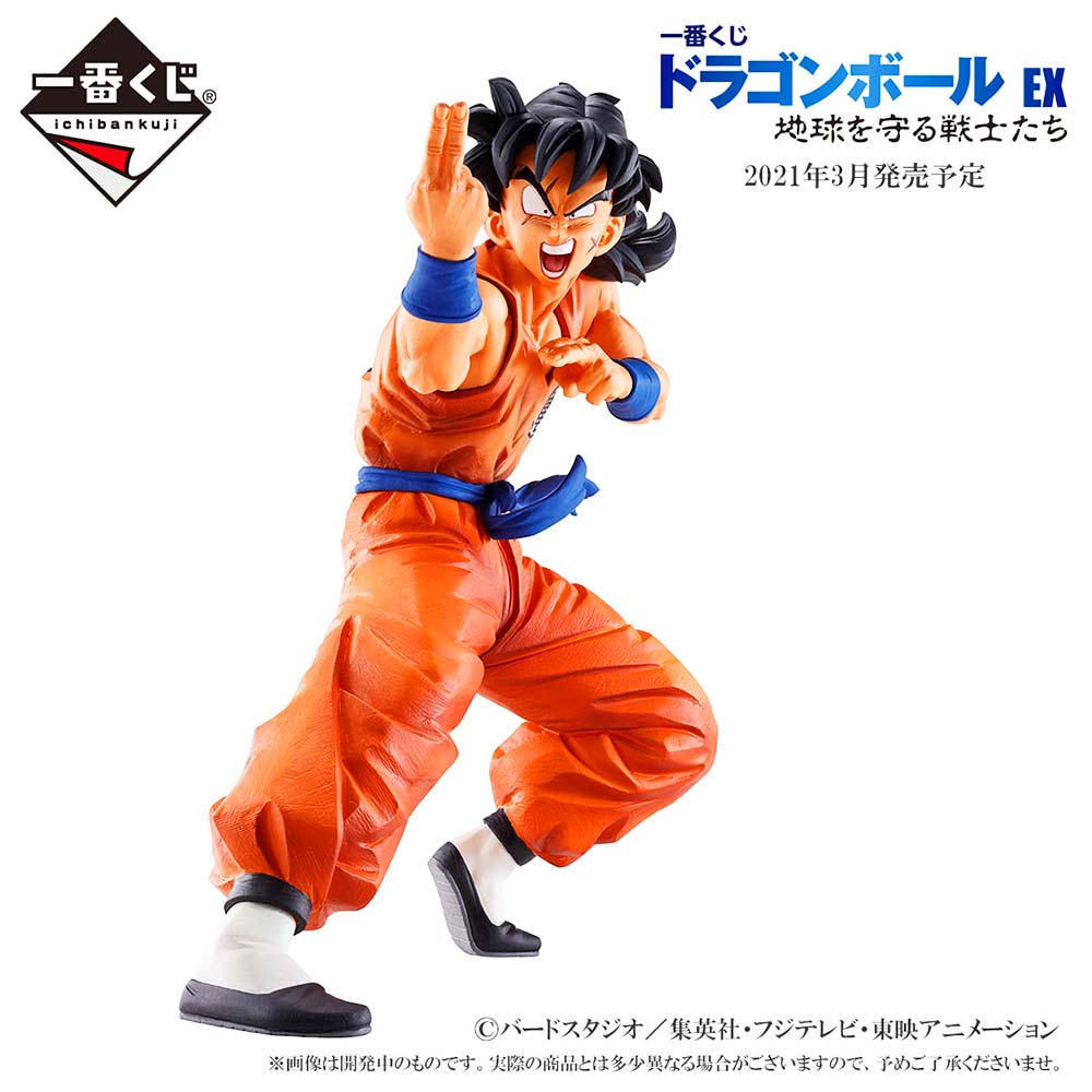 Dragon Ball Z - Figurine Yamcha Ichibankuji Les Guerriers Qui Protègent La Terre Masterlise [Lot D]