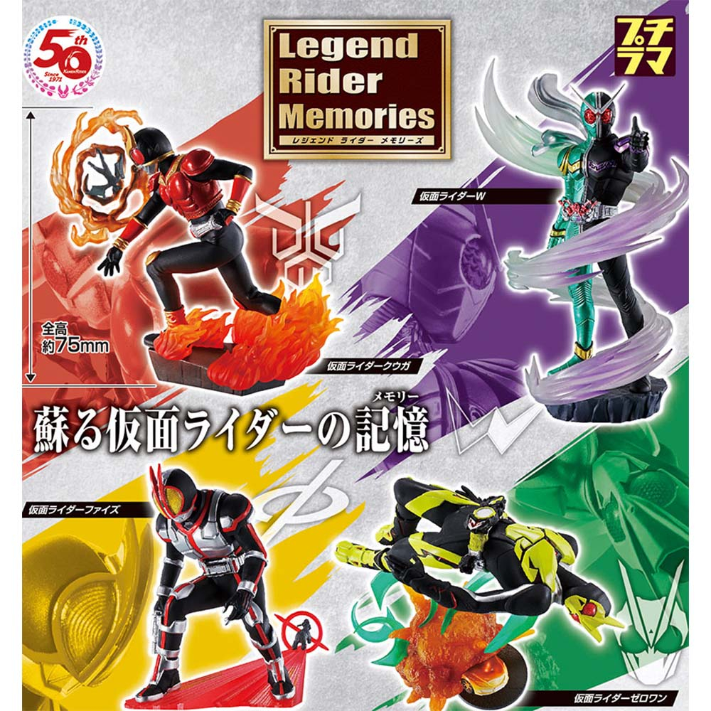 Kamen Rider - Pack de 4 Figurines Legend Rider Memories Petitrama