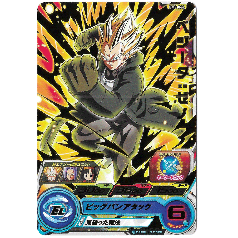 Dragon Ball Heroes - Carte Brillante Vegeta Xeno [BM3-064]