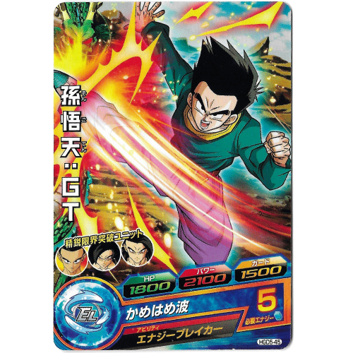 Dragon Ball Heroes - Carte Son Gohan Seinenki [HGD5-45]