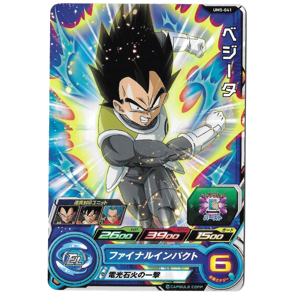 Dragon Ball Heroes - Carte Vegeta [UM5-041]