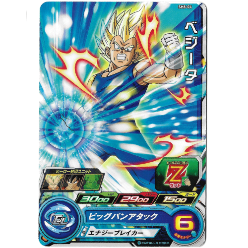 Dragon Ball Heroes - Carte Vegeta [SH8-04]