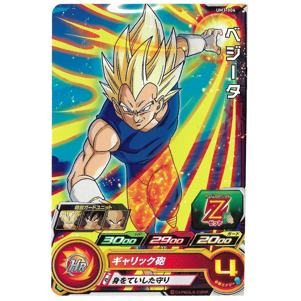 Dragon Ball Heroes - Carte Vegeta [UM3-004]