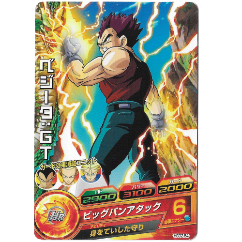 Dragon Ball Heroes - Carte Vegeta GT [HGD2-54]