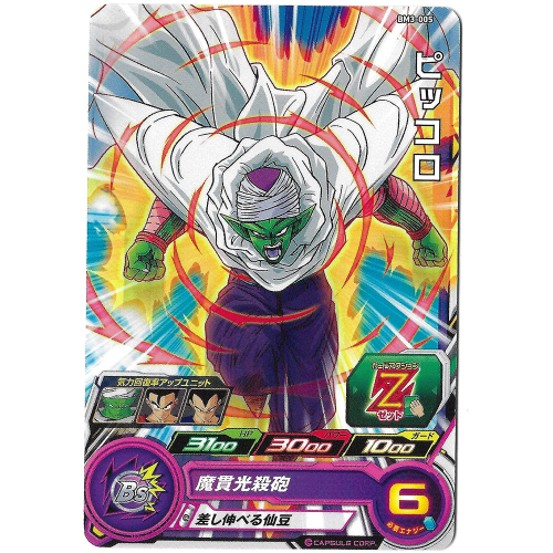 Dragon Ball Heroes - Carte Piccolo [BM3-005]