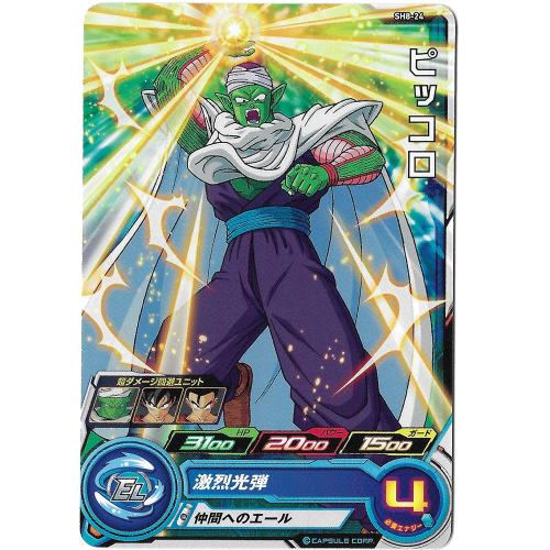 Dragon Ball Heroes - Carte Piccolo [SH8-24]