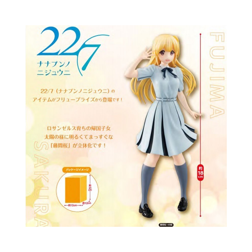 22/7 - Figurine Fujima Sakura Special Figure