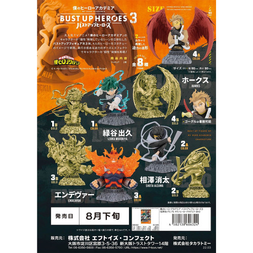 My Hero Academia - Pack de Figurines Bust-Up Heroes Vol. 3