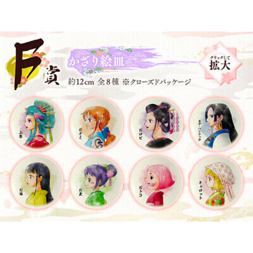 One Piece - Assiette O-Kiku One Piece Girl's Collection ~ Hana No Maku ~ Ichiban Kuji [Lot F]