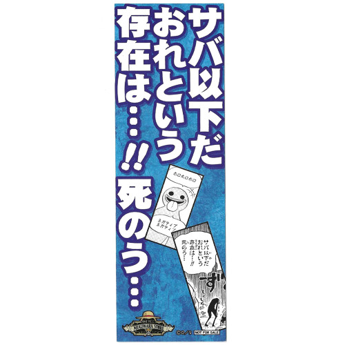 One Piece - Marque-Page Planche Manga Bleu Foncé One Piece Mugiwara Store