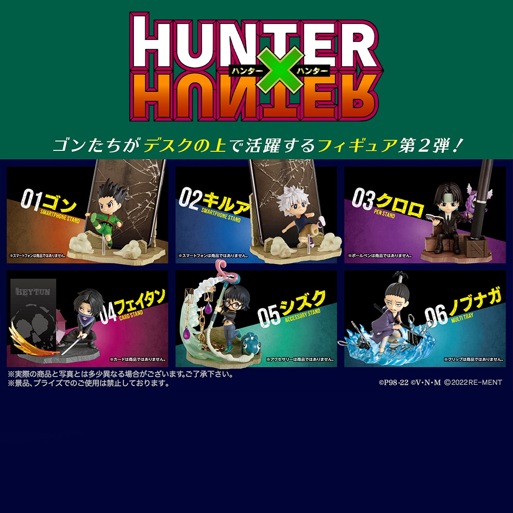 Hunter × Hunter - pack de figurines desktop x hunter desq vol. 2 re-ment