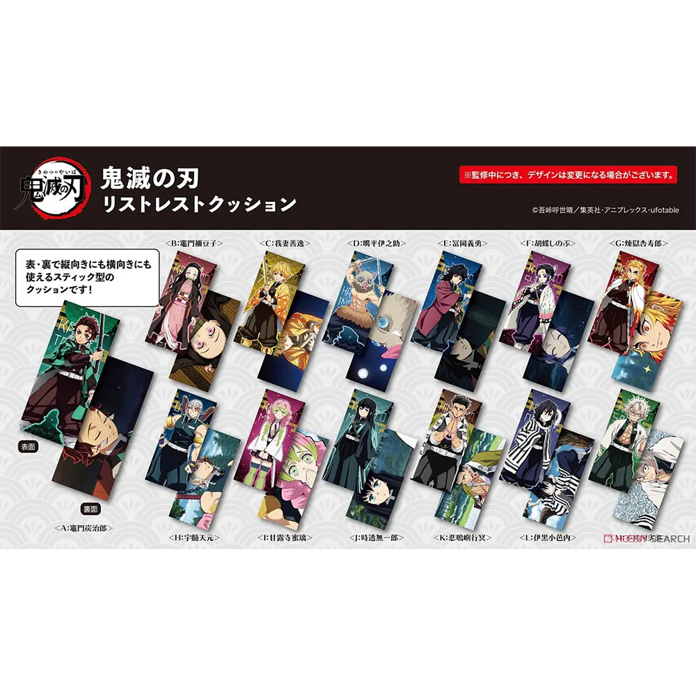 Demon Slayer Kimetsu No Yaiba - Coussin Repose-Poignet Tanjiro Kamado Wrist Rest Cushion Vol. 1 [Lot A]