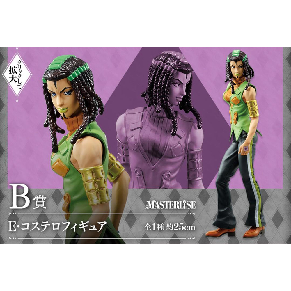 Jojo's Bizarre Adventure - Loterie Ichiba Kuji JoJo's Bizarre Adventure : Stone Ocean