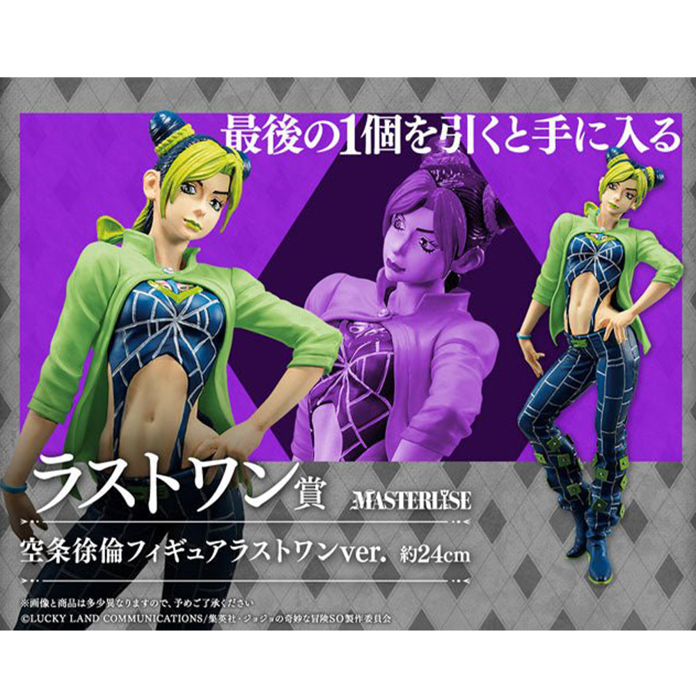 Jojo's Bizarre Adventure - Loterie Ichiba Kuji JoJo's Bizarre Adventure : Stone Ocean