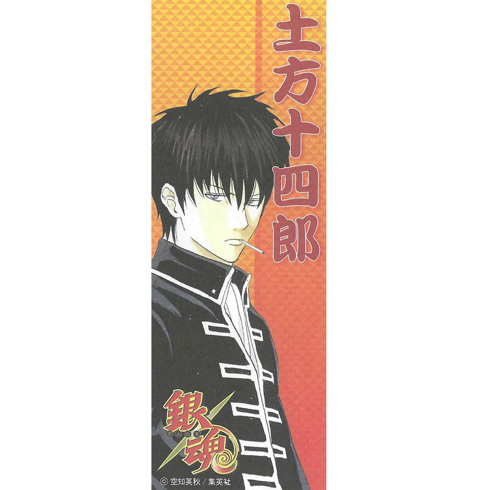 Gintama - Marque-Page Hijikata Toushirou