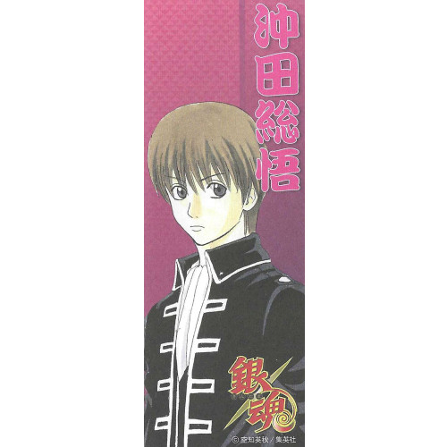 Gintama - Marque-Page Okita Sougo