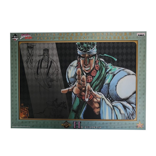 Jojo's Bizarre Adventure - Set De Table Mohammed Abdul