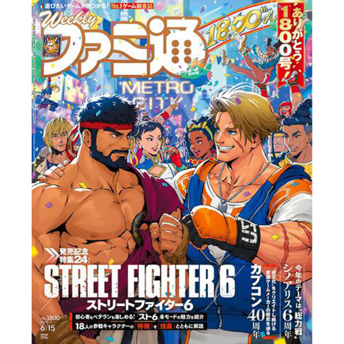 Weekly Famitsu - Magazine Weekly Famitsu Numéro 1800 ( 15 Juin 2023 )