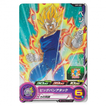 Dragon Ball Heroes - Carte Vegeta [UM9-004]