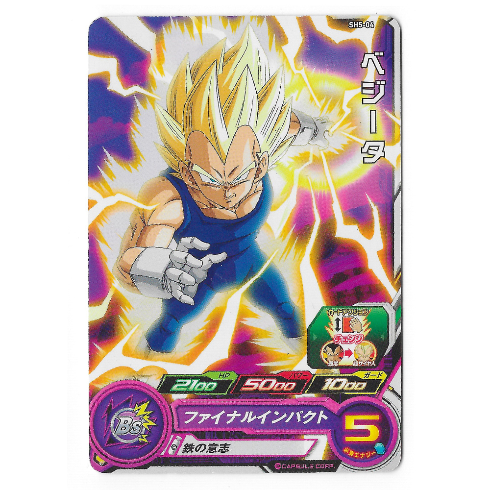 Dragon Ball Heroes - Carte Vegeta [SH5-04]