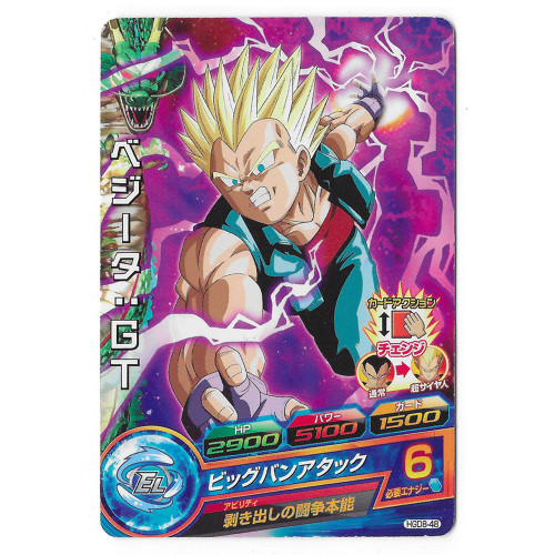 Dragon Ball Heroes - Carte Vegeta [HGD8-48]