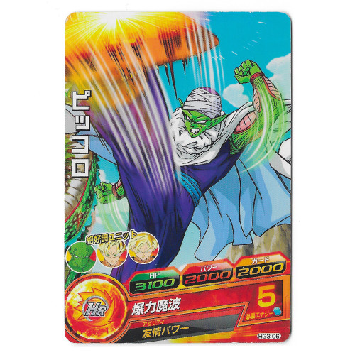 Dragon Ball Heroes - Carte Piccolo [HG3-06]