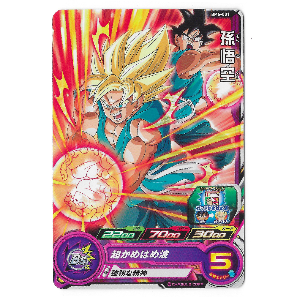 Dragon Ball Heroes - Carte Son Goku SSJ [BM6-001]