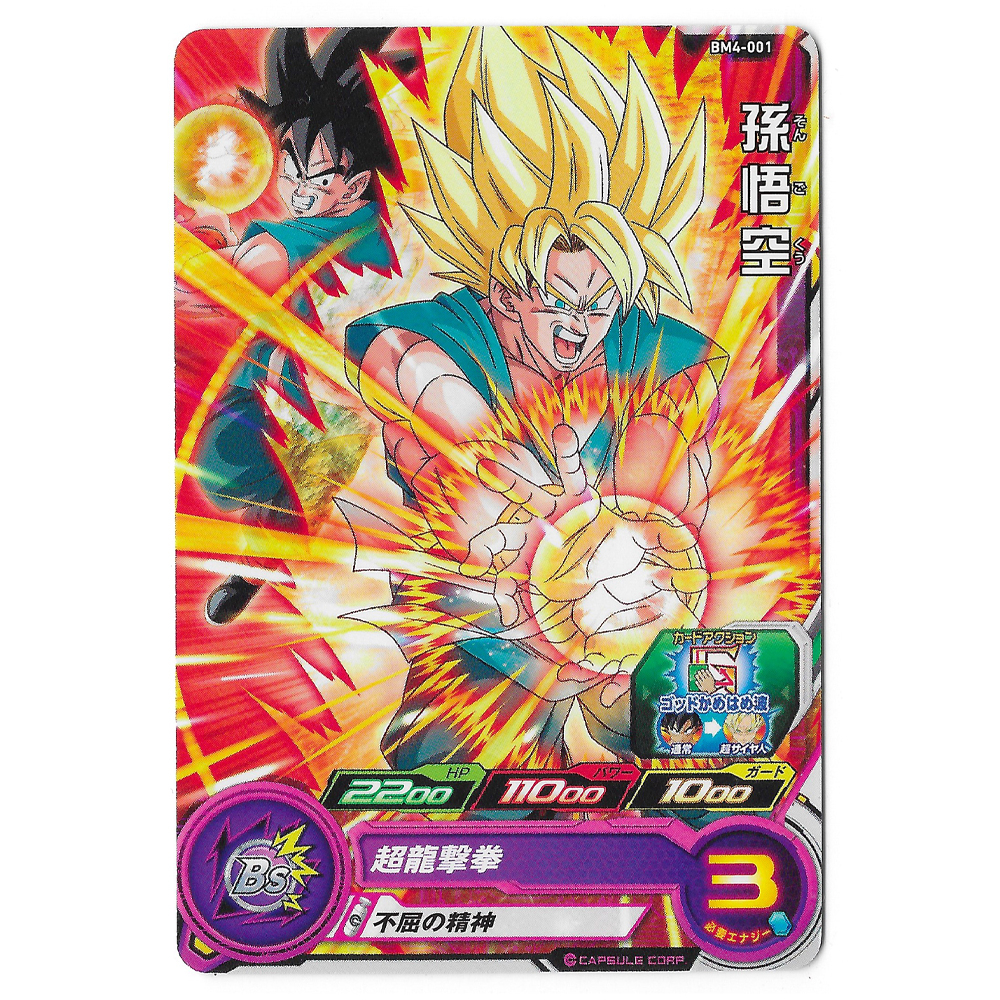 Dragon Ball Heroes - Carte Son Goku SSJ [BM4-001]