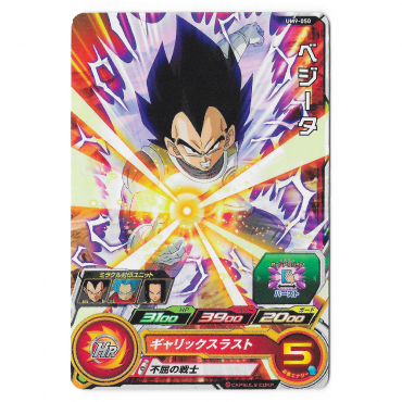 Dragon Ball Heroes - Carte Vegeta [UM9-50]