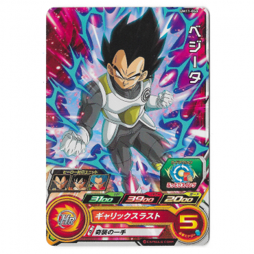 Dragon Ball Heroes - Carte Vegeta [UM11-050]