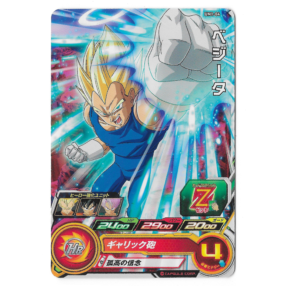 Dragon Ball Heroes - Carte Vegeta SSJ [UM1-04]