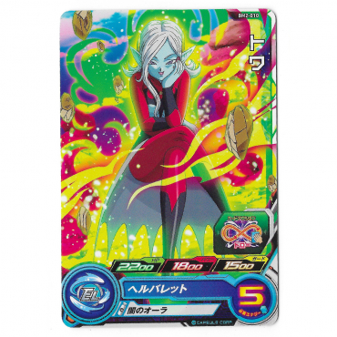 Dragon Ball Heroes - Carte Towa [BM2-010]