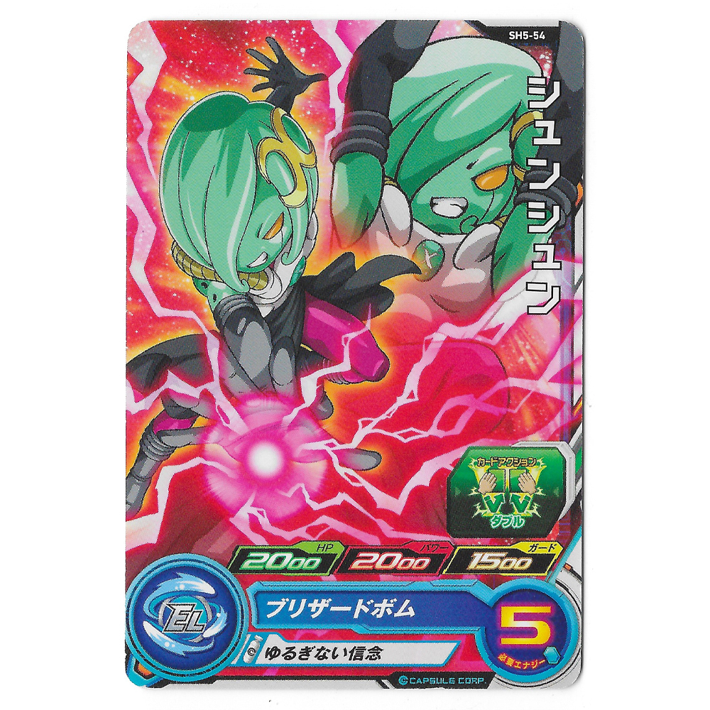 Dragon Ball Heroes - Carte Shun Shun [SH5-54]