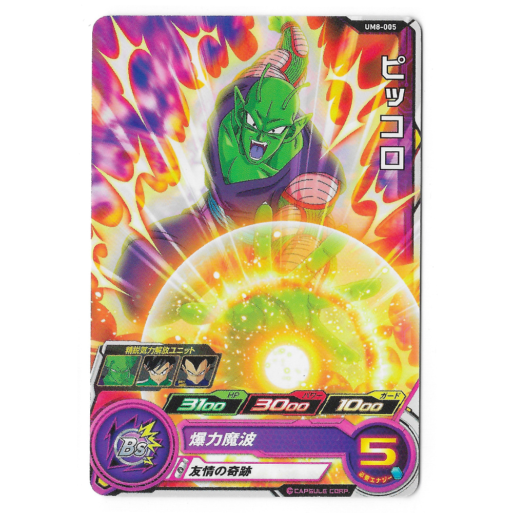 Dragon Ball Heroes - Carte Piccolo [UM8-005]