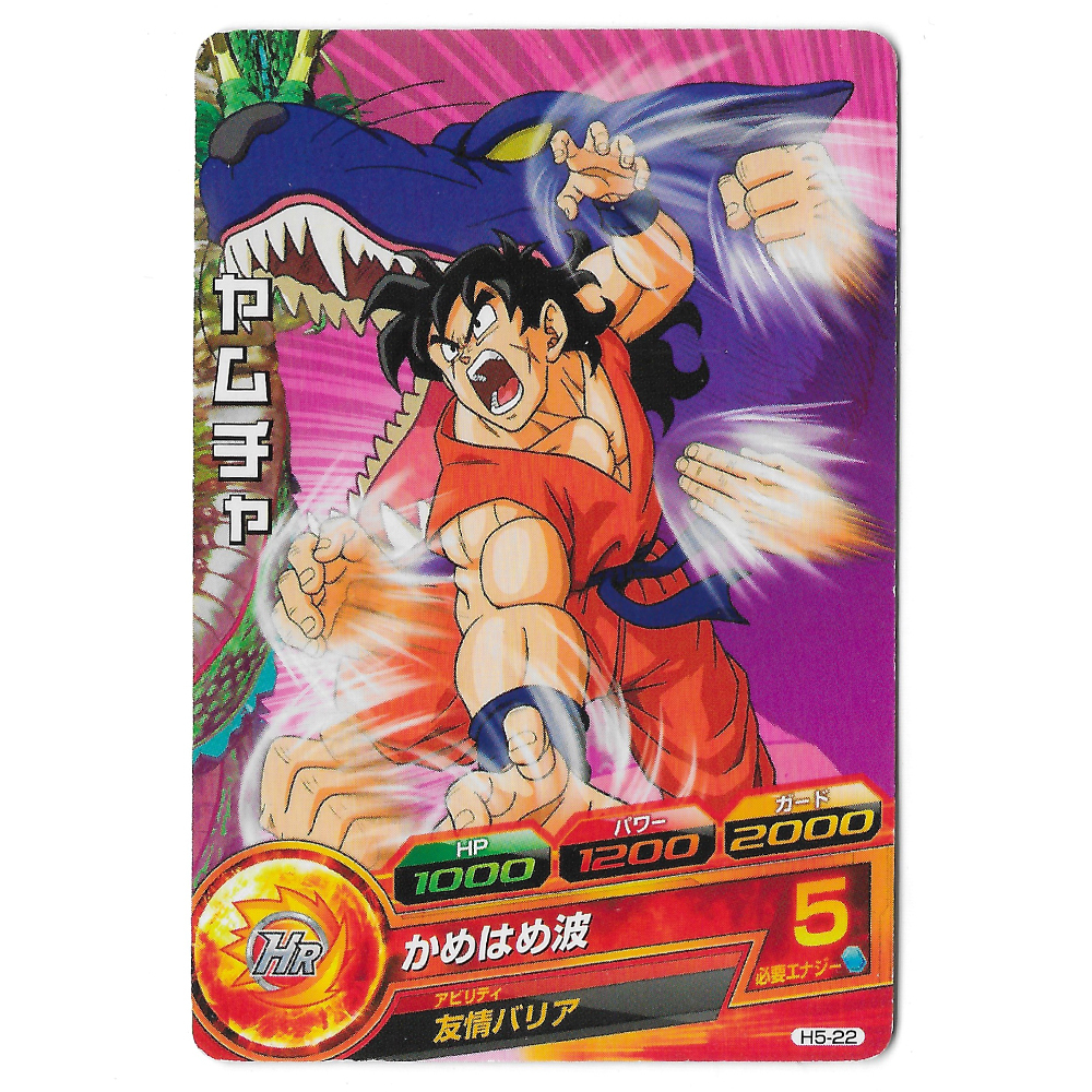 Dragon Ball Heroes - Carte Yamcha [H5-22]