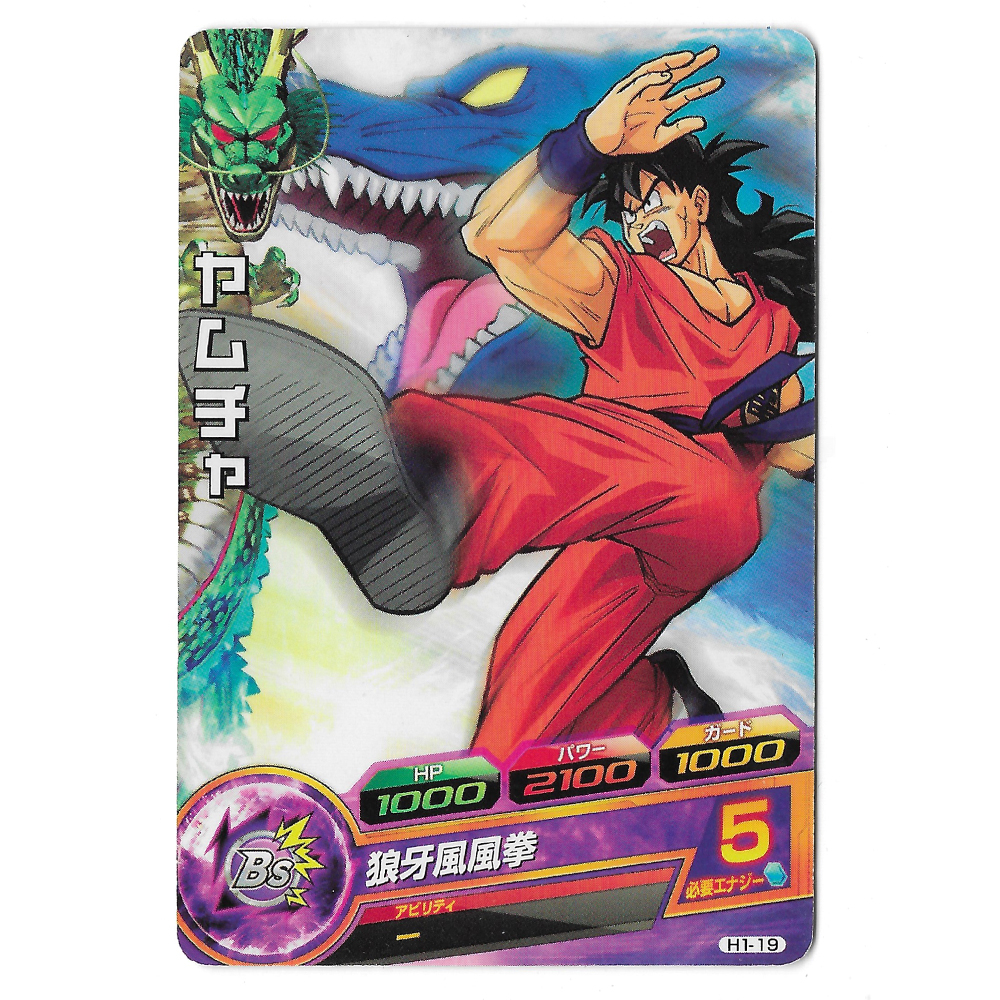 Dragon Ball Heroes - Carte Yamcha [H1-19]