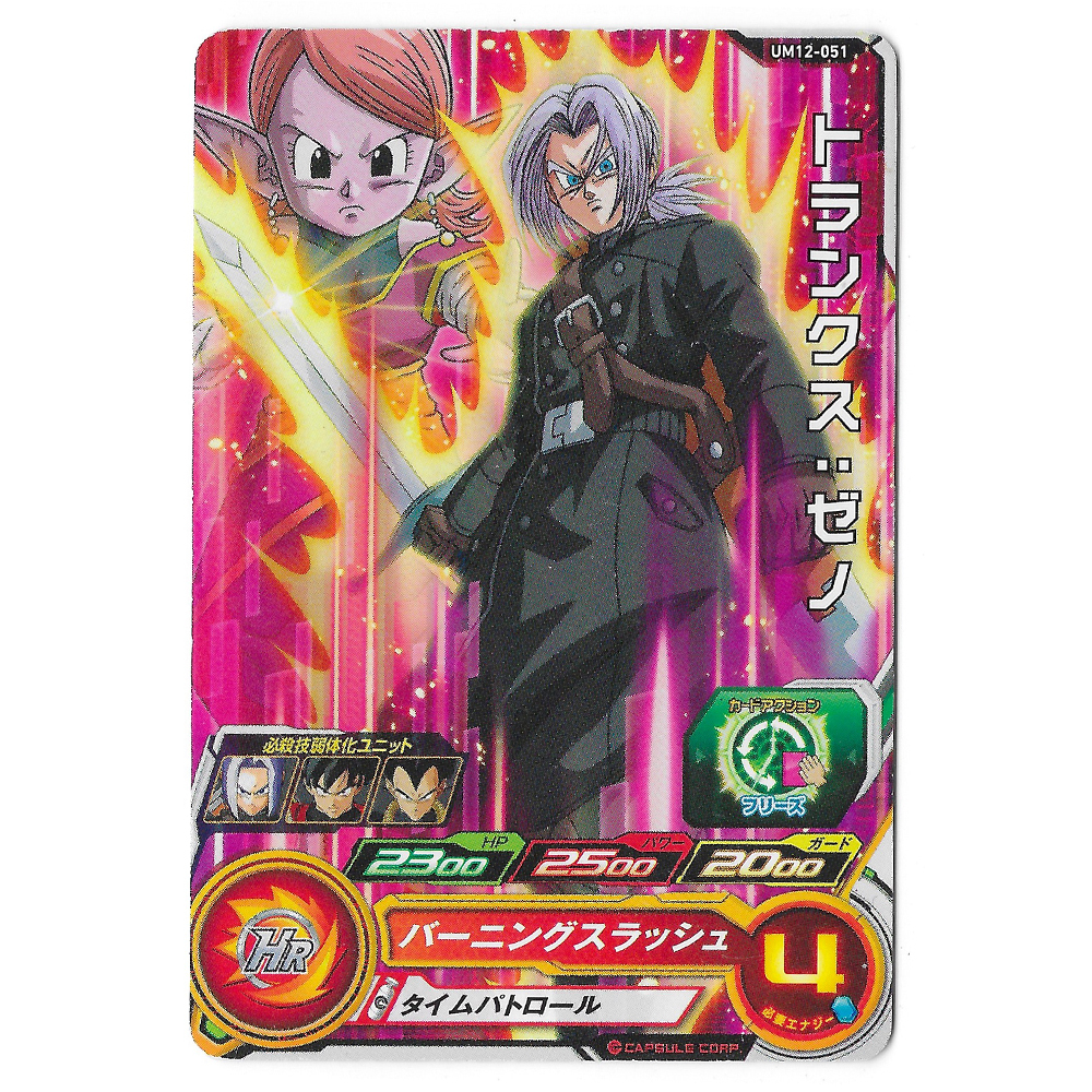 Dragon Ball Heroes - Carte Trunks & Chronoa [UM12-051]