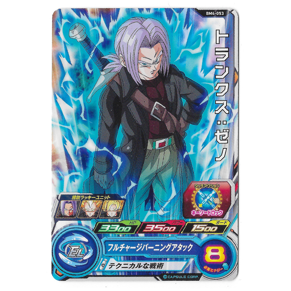 Dragon Ball Heroes - Carte Trunks [BM4-053]