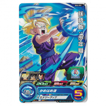 Dragon Ball Heroes - Carte Son Gohan SSJ [BM6-002]