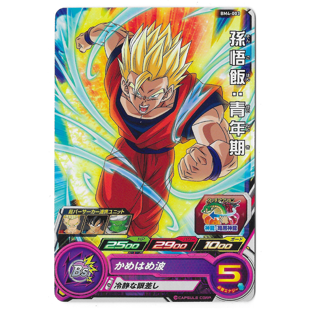 Dragon Ball Heroes - Carte Son Gohan SSJ [BM4-003]