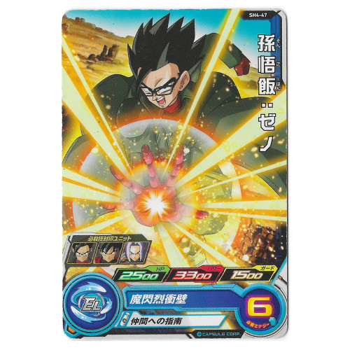 Dragon Ball Heroes - Carte Son Gohan [SH4-47]