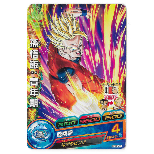 Dragon Ball Heroes - Carte Son Gohan SSJ [HGD3-03]