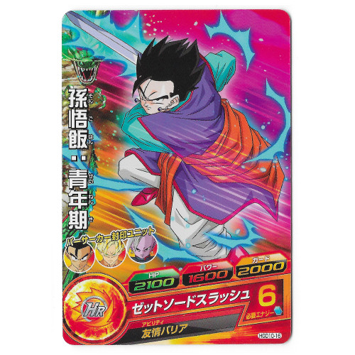 Dragon Ball Heroes - Carte Son Gohan [HGD10-16]