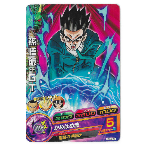 Dragon Ball Heroes - Carte Son Gohan [HGD3-48]