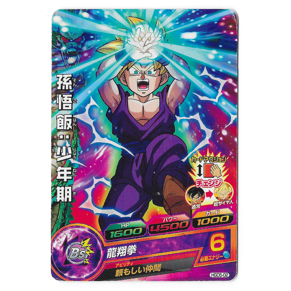 Dragon Ball Heroes - Carte Son Gohan SSJ [HGD5-02]