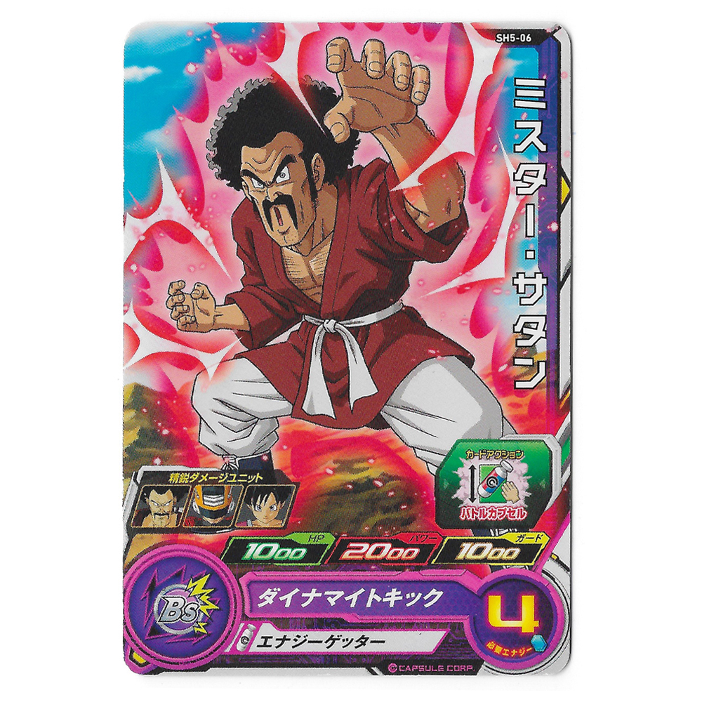 Dragon Ball Heroes - Carte Mr. Satan [SH5-06]