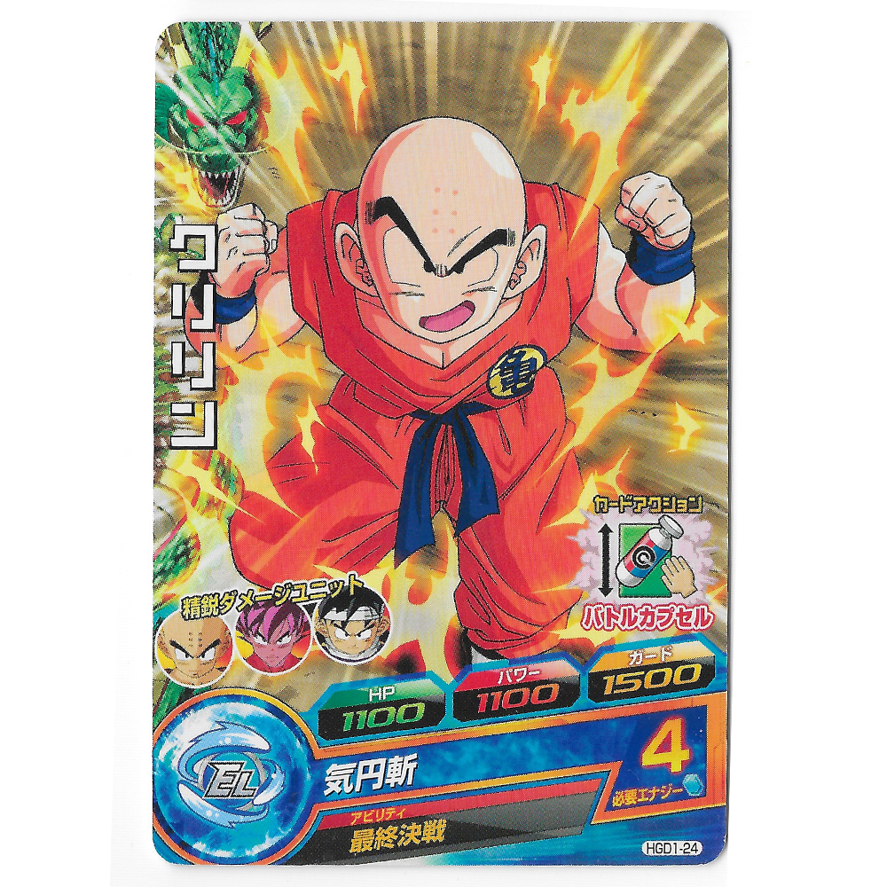 Dragon Ball Heroes - Carte Krillin [HGD1-24]